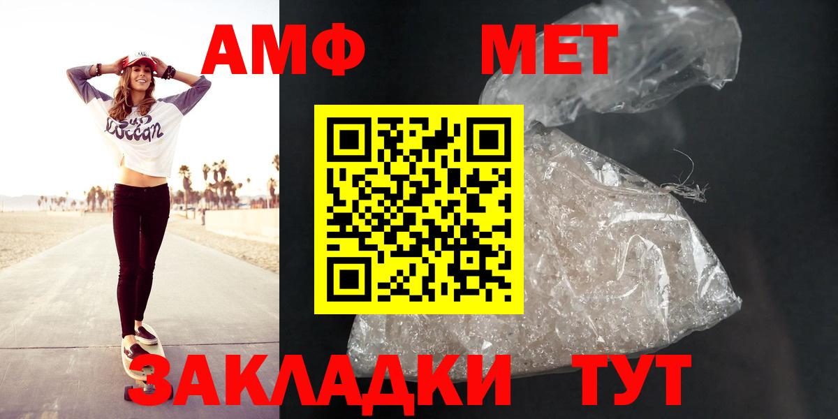 Amphetamine Розовый Корсаков