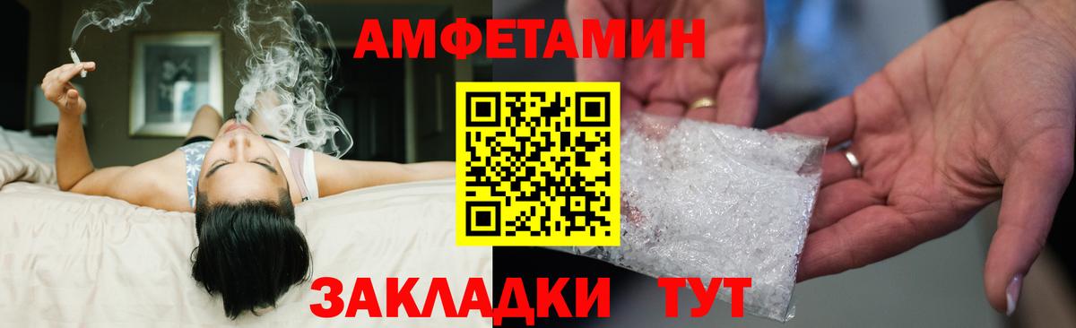 Корсаков  Амфетамин Premium  Amphetamine  Вход с VPN 