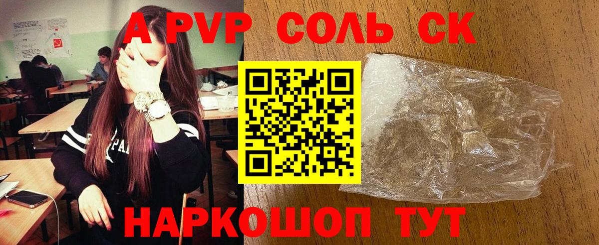 как найти закладки  Вход с VPN  Alpha-PVP VHQ  A-PVP СК КРИС  Корсаков  Alpha-PVP СК КРИС 