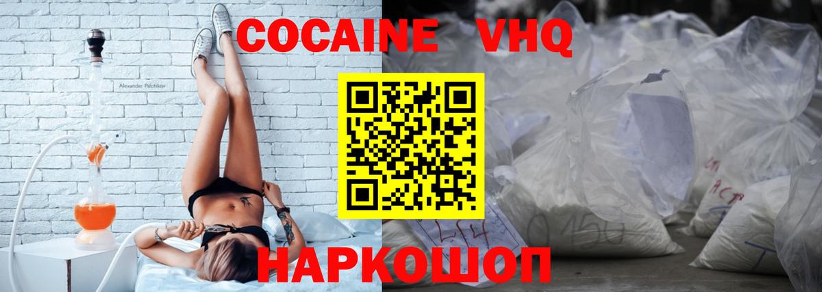 Cocaine FishScale Корсаков