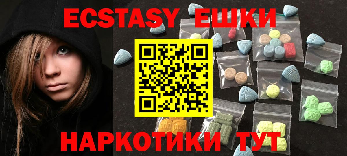 Корсаков  ЭКСТАЗИ  Вход с VPN  Ecstasy диски 