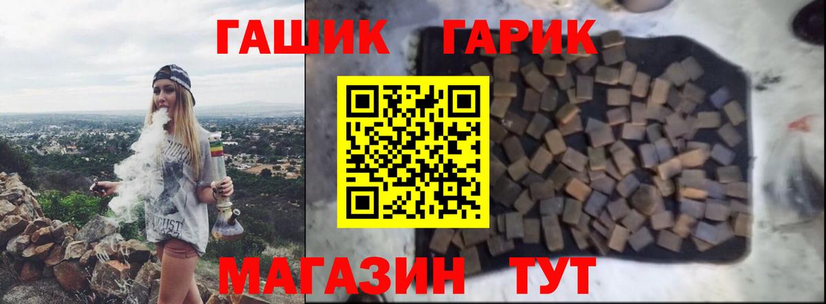 Гашиш hashish Корсаков
