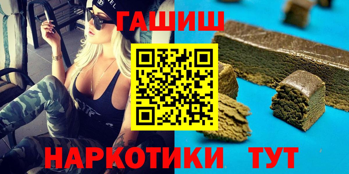 ГАШИШ hashish  Вход с VPN  Корсаков  ГАШИШ Ice-O-Lator 