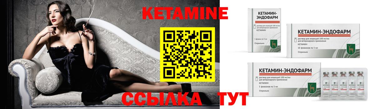 КЕТАМИН VHQ  КЕТАМИН ketamine  Вход с VPN  Корсаков 