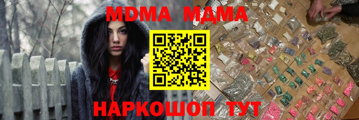 MDMA Molly Корсаков