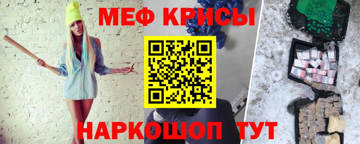 Меф Корсаков