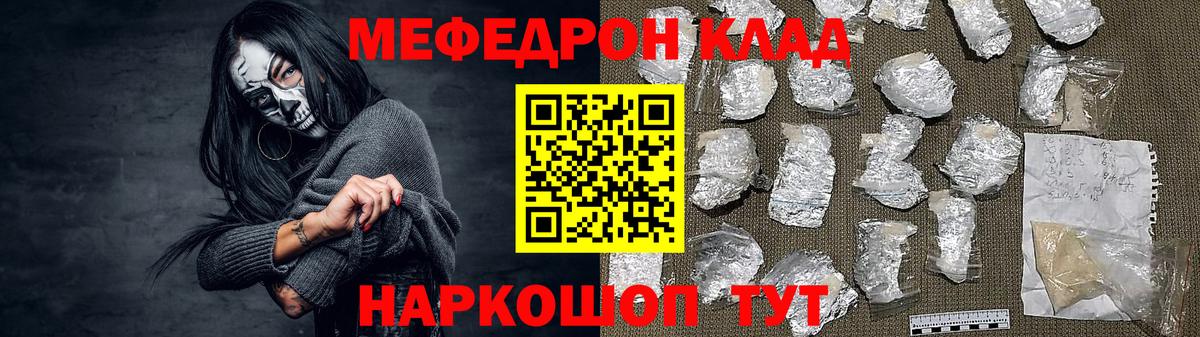 МЯУ-МЯУ VHQ  Меф  Корсаков  Вход с VPN 
