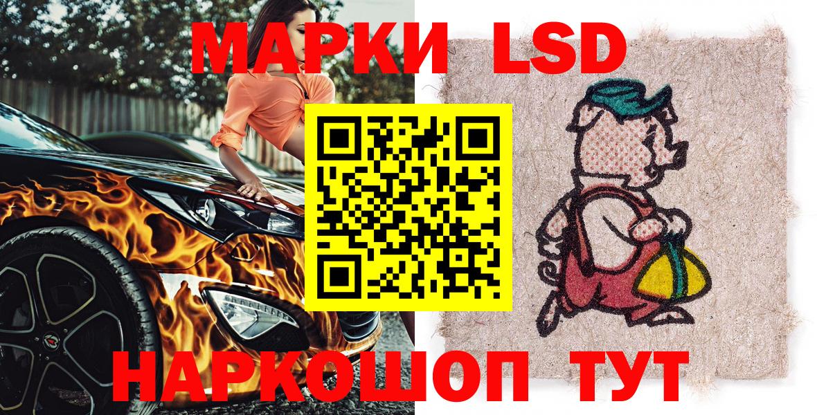 Корсаков  Марки NBOMe 1,5мг  Вход с VPN 