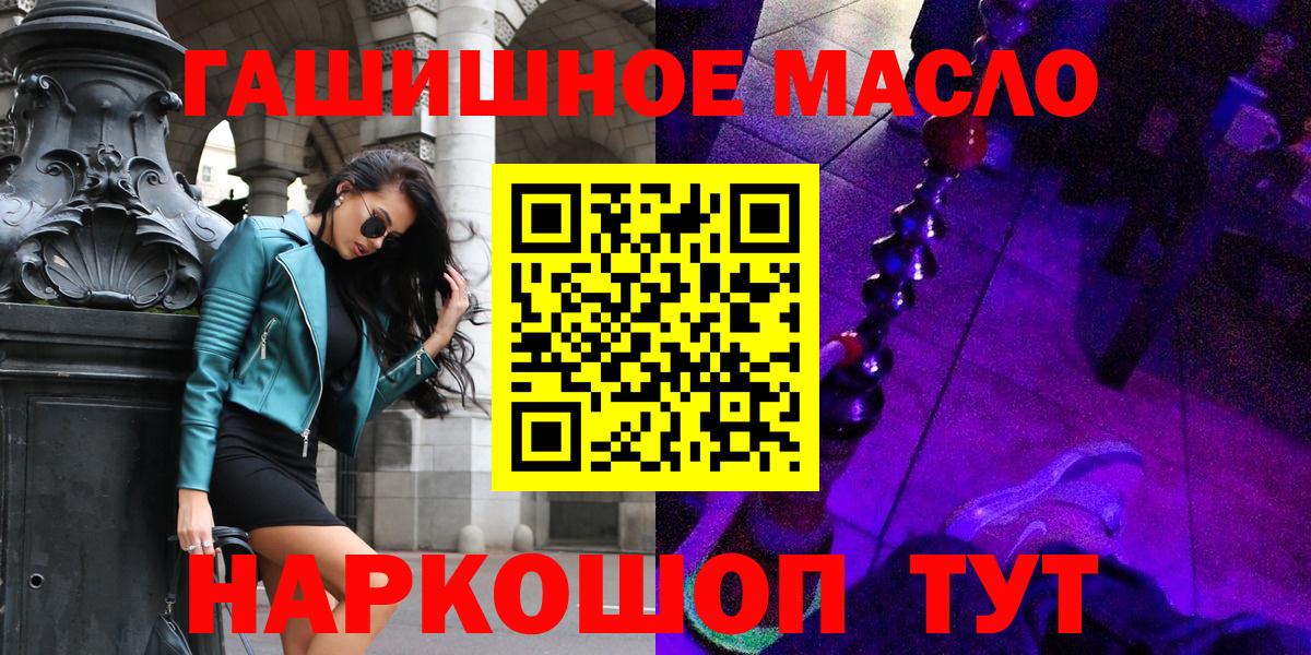 Дистиллят ТГК гашишное масло  Вход с VPN  Корсаков  мега ссылки  Дистиллят ТГК вейп 
