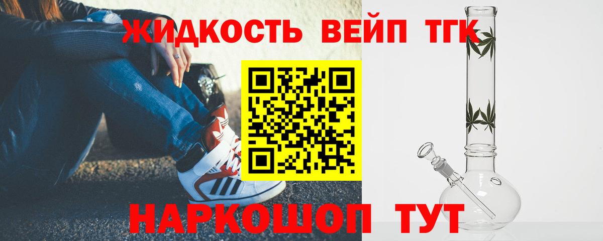 Дистиллят ТГК Wax Корсаков
