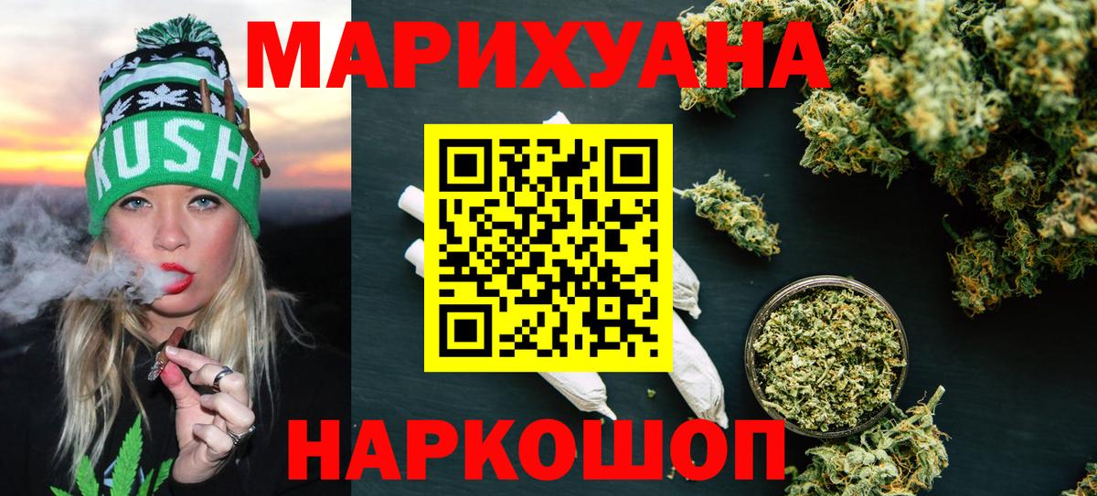 Бошки Шишки VHQ  Конопля Bruce Banner  Вход с VPN  Канабис гибрид  Корсаков 